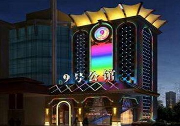 平顶山市好玩开放荤素KTV推荐-九号公馆KTV消费价格口碑点评